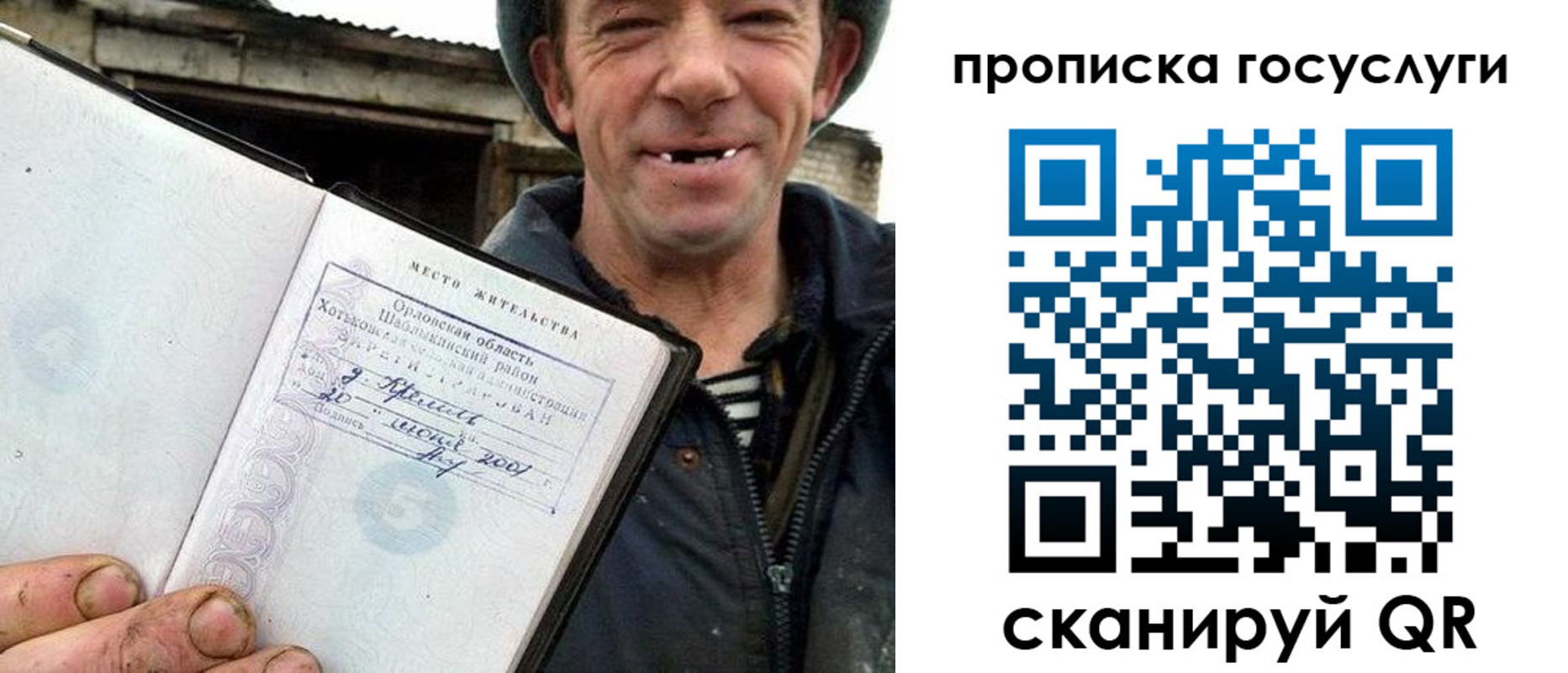 временная прописка в Сосенском