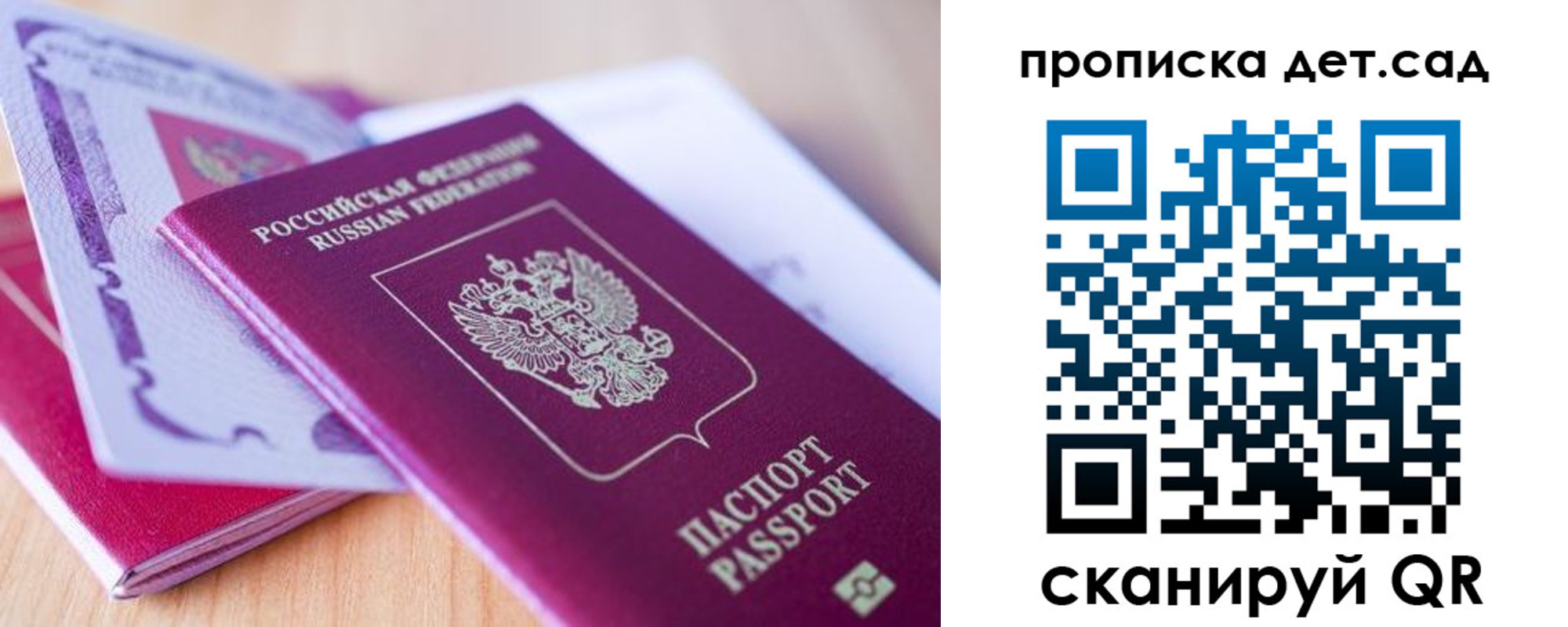 прописка для кредита в Сосенском